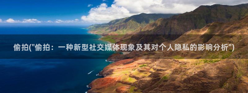 偷窥未删减版：偷拍(\