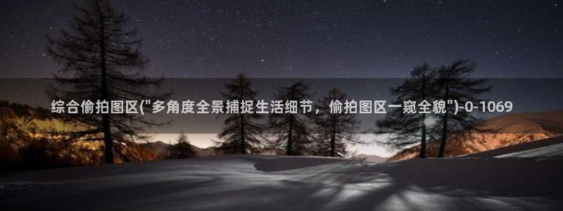 珍珠项链实拍图：综合偷拍图区(\