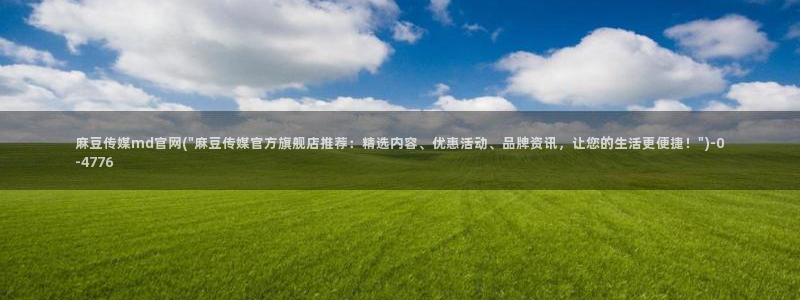 麻豆 完整版资源
